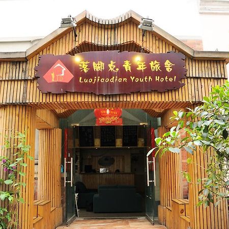 Chengdu Luojiaodian Hostel エクステリア 写真