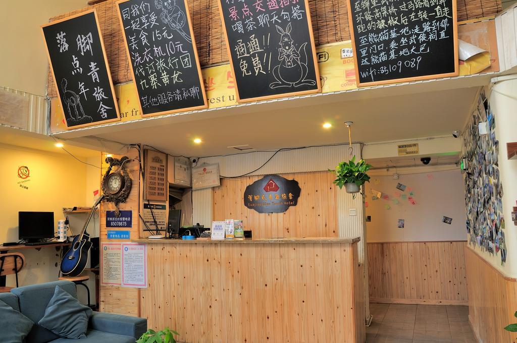 Chengdu Luojiaodian Hostel エクステリア 写真