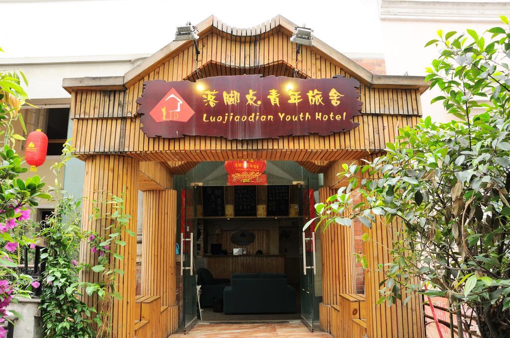 Chengdu Luojiaodian Hostel エクステリア 写真