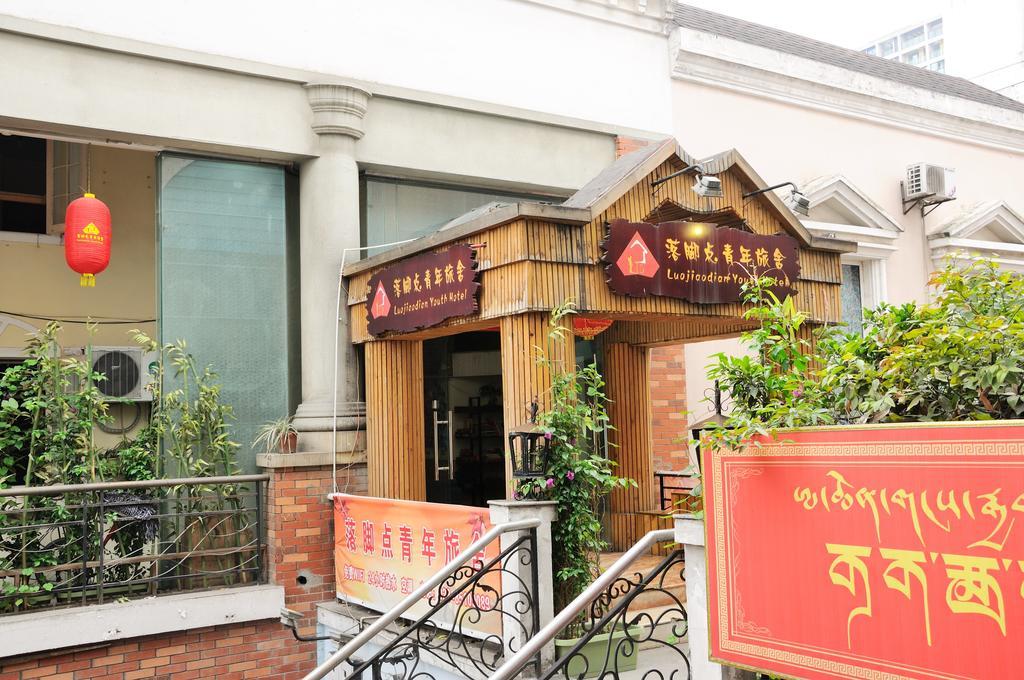 Chengdu Luojiaodian Hostel エクステリア 写真